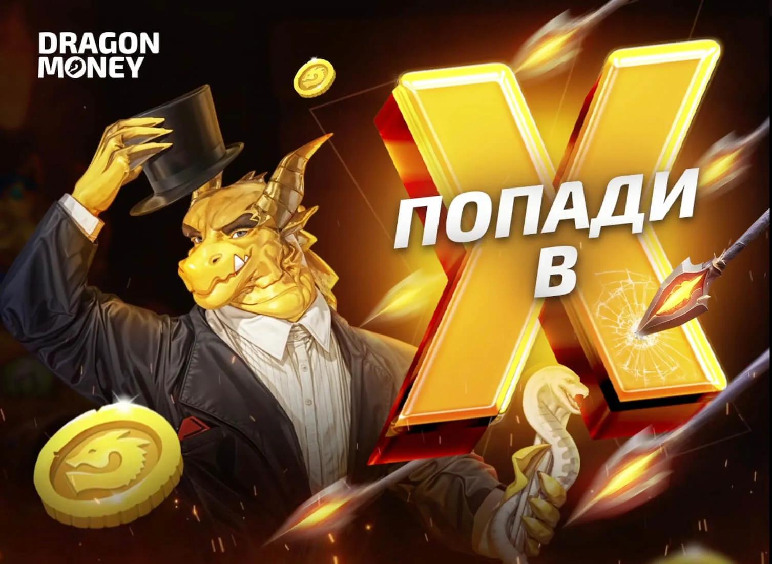 Регистрация в Драгон Мани 🐉 Создайте аккаунт на сайте Dragon Money!